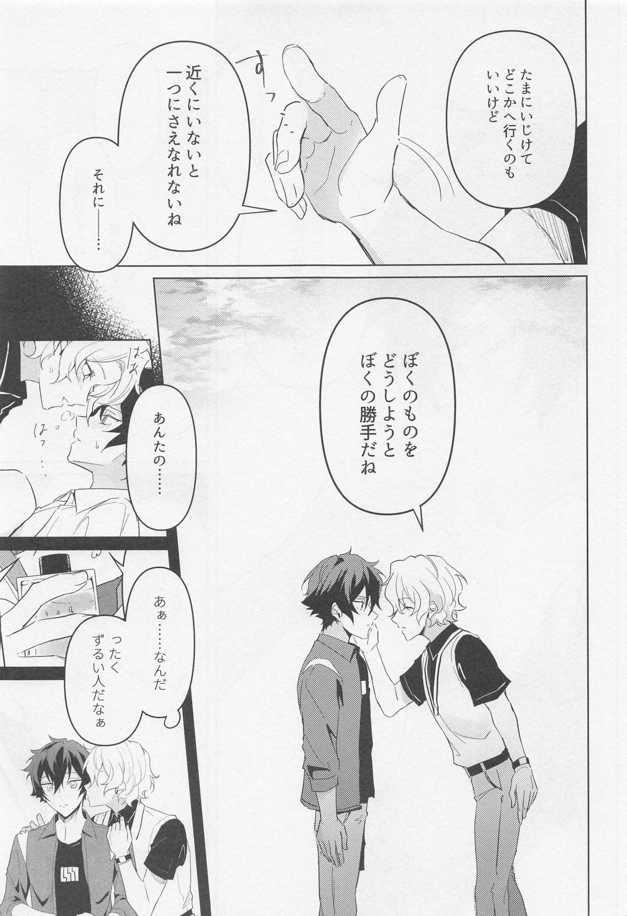 Tasogare no Yuukaiten + Omake Paper - Page 42