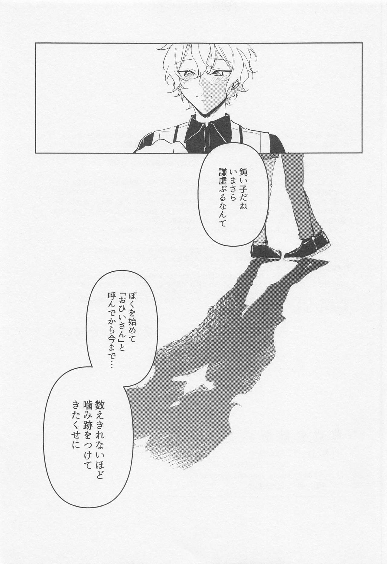 Tasogare no Yuukaiten + Omake Paper - Page 44