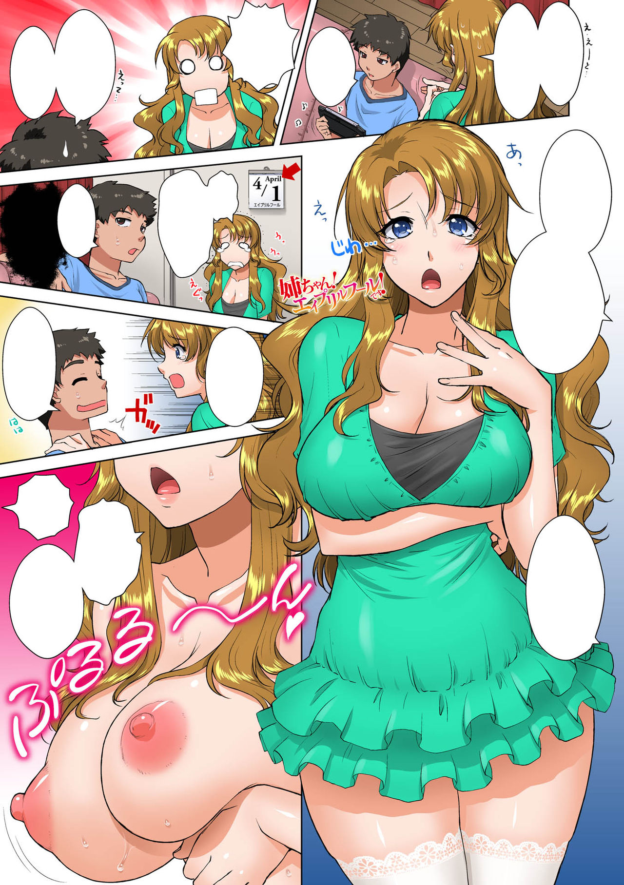 Uchi no Ane Mama ga Shibosei Daisuki sugi! - Page 99