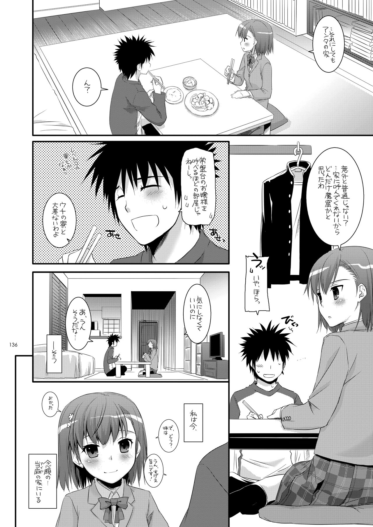 DL - Toaru Soushuuhen - Page 135