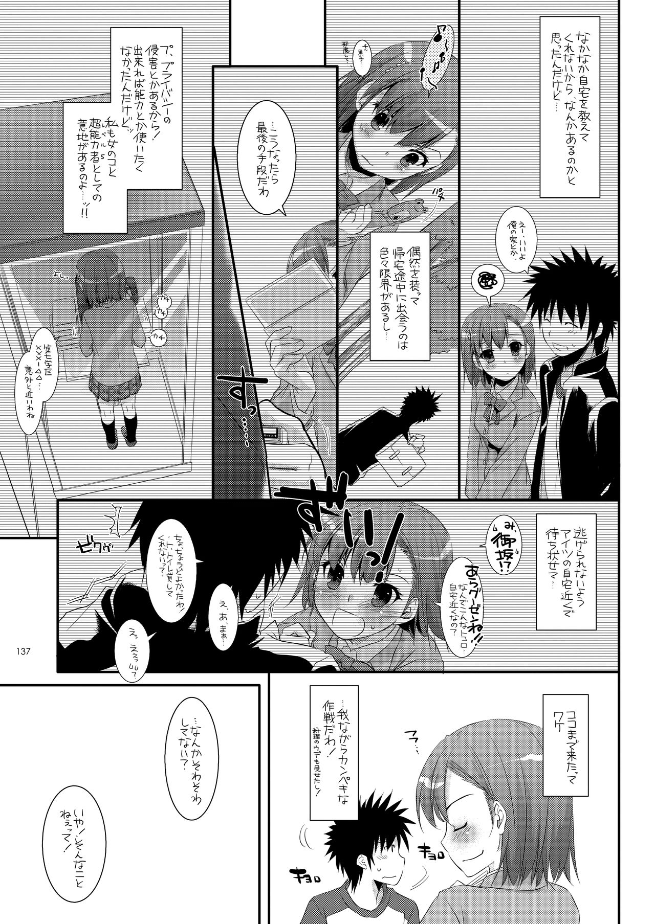 DL - Toaru Soushuuhen - Page 136