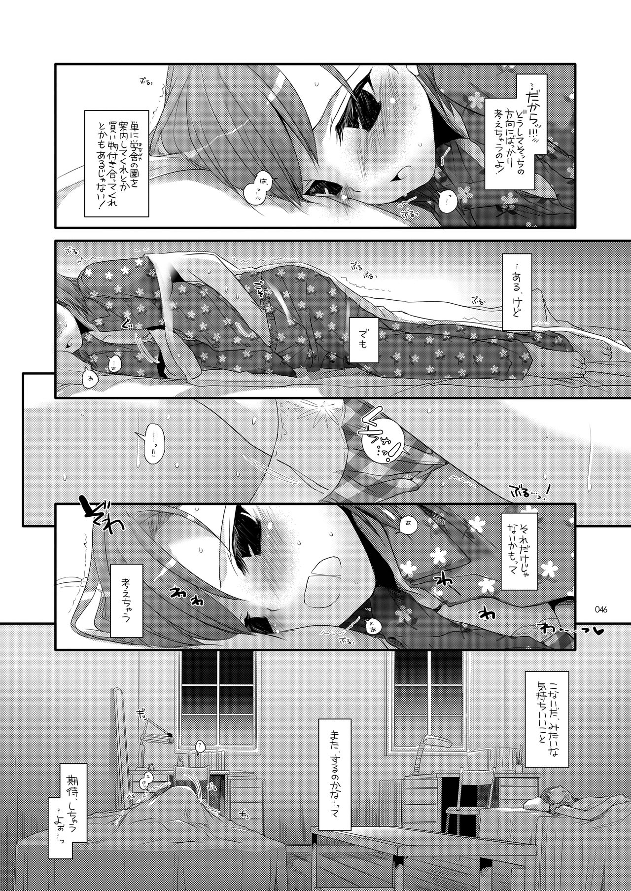 DL - Toaru Soushuuhen - Page 45