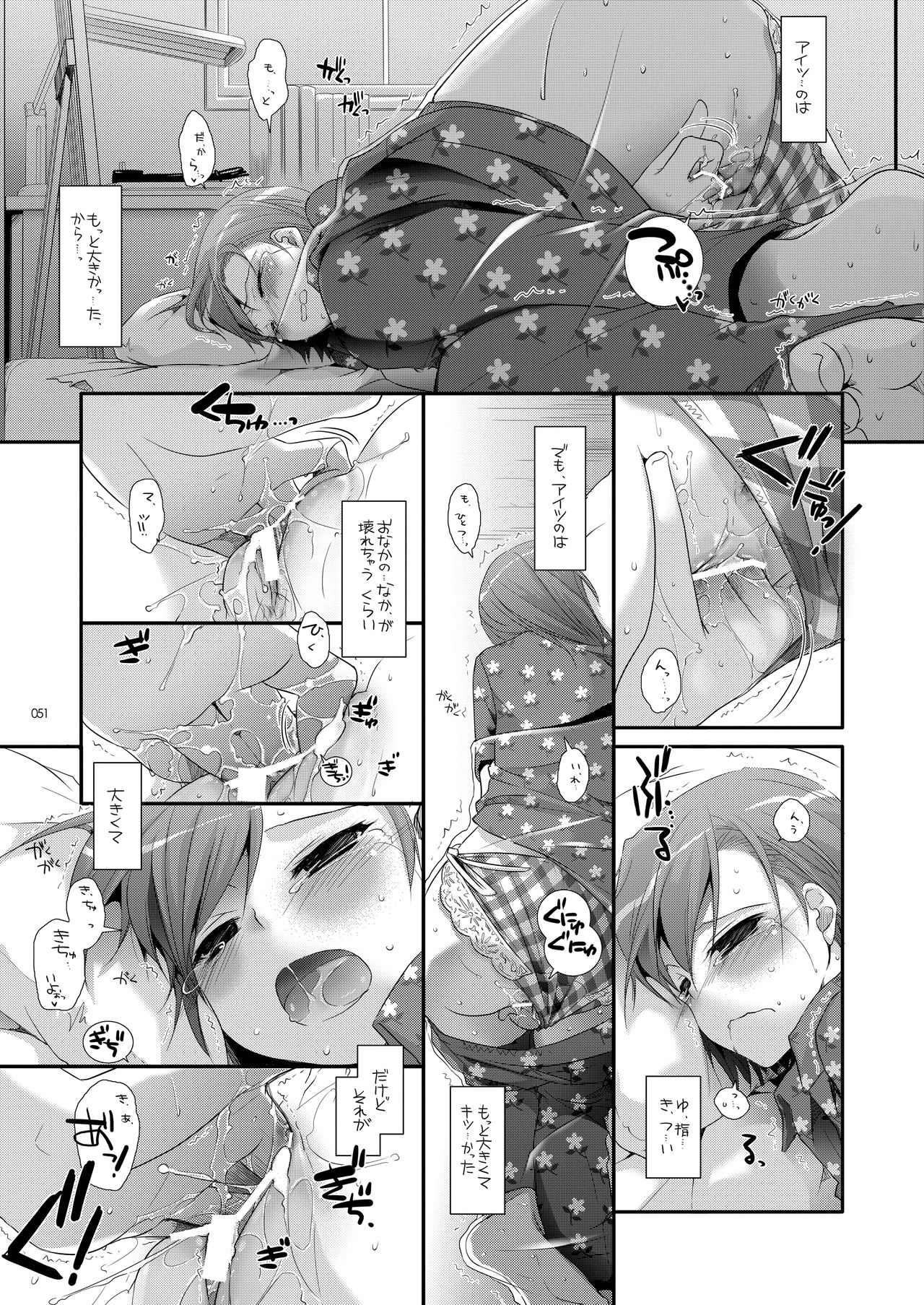 DL - Toaru Soushuuhen - Page 50