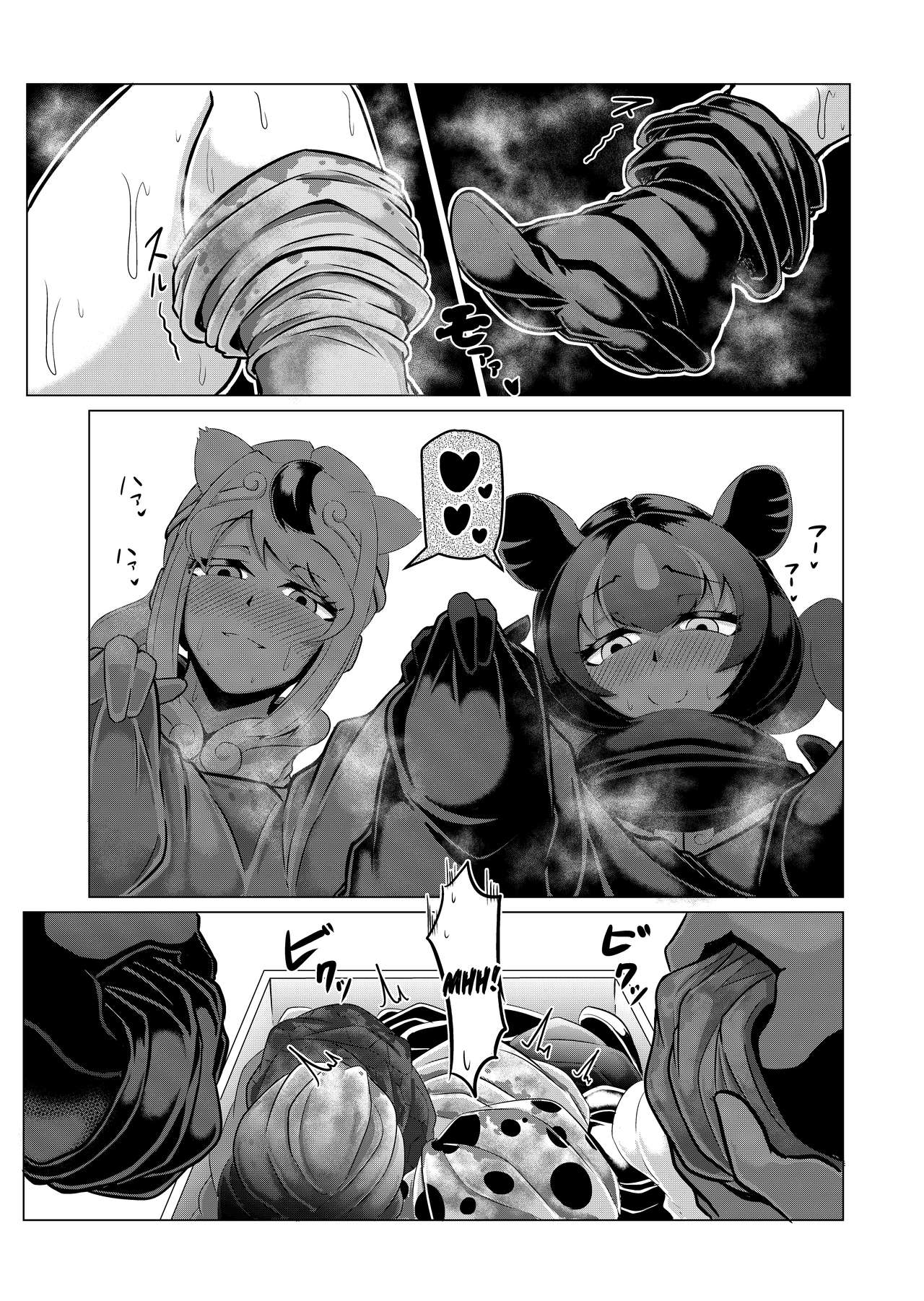 Hogushi-ya Kemono [Ashishuu Hen] | Kemono Masseuse - Page 28