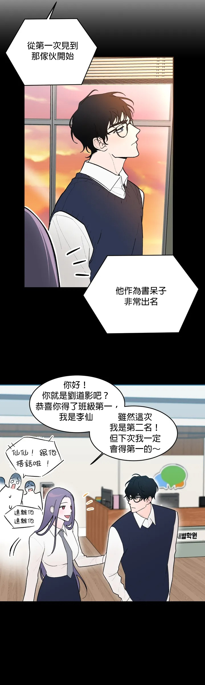 维持秘密的保安法 Ch.1-3 - Page 12