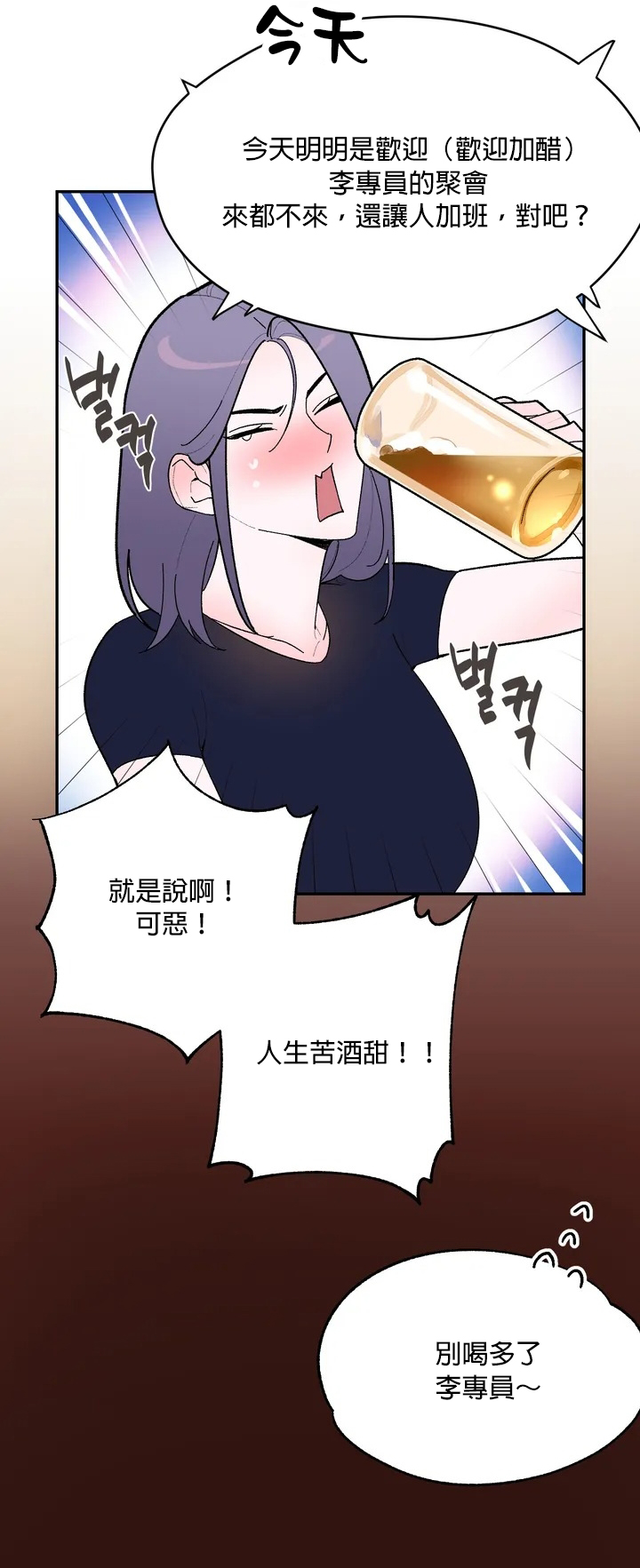 维持秘密的保安法 Ch.1-3 - Page 16