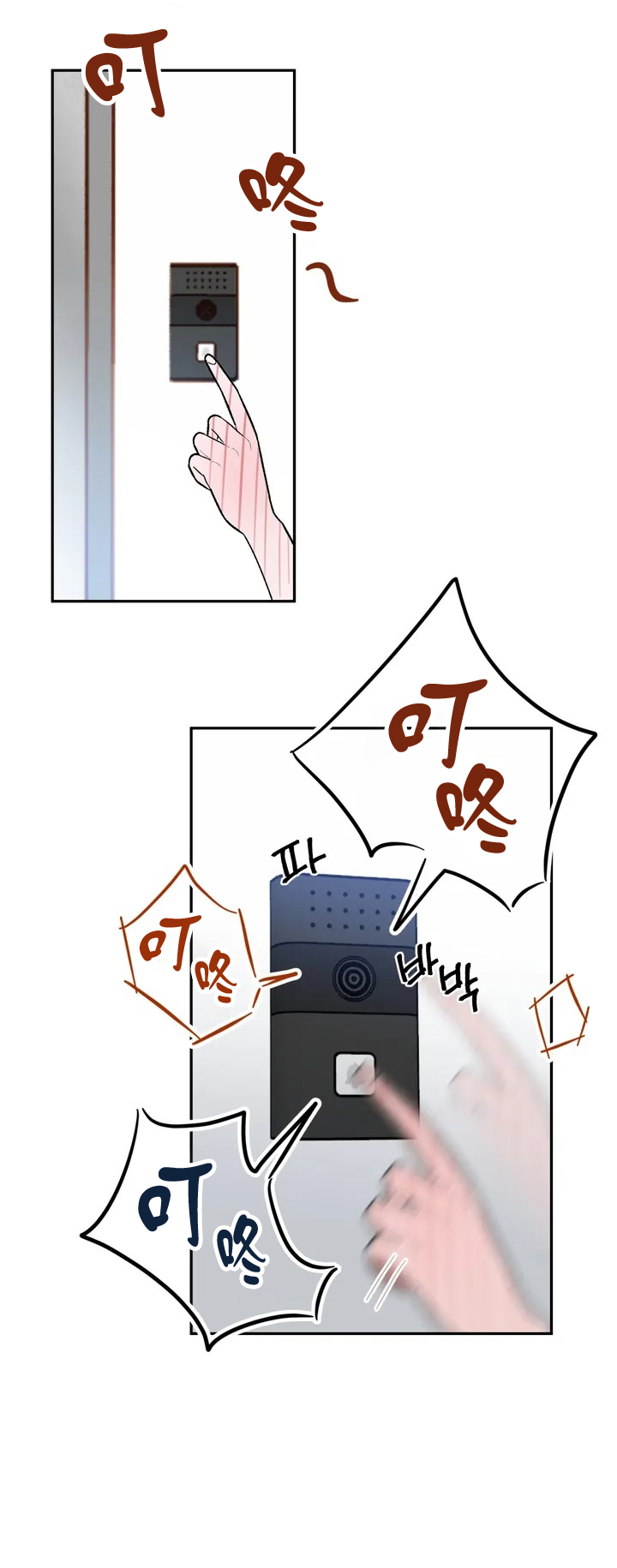 维持秘密的保安法 Ch.1-3 - Page 24