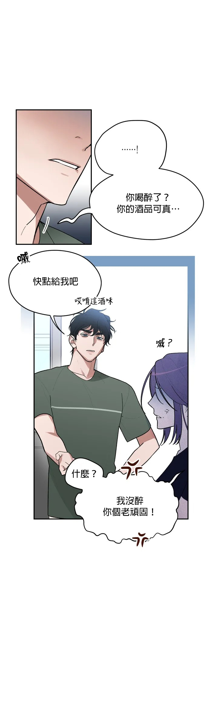 维持秘密的保安法 Ch.1-3 - Page 30