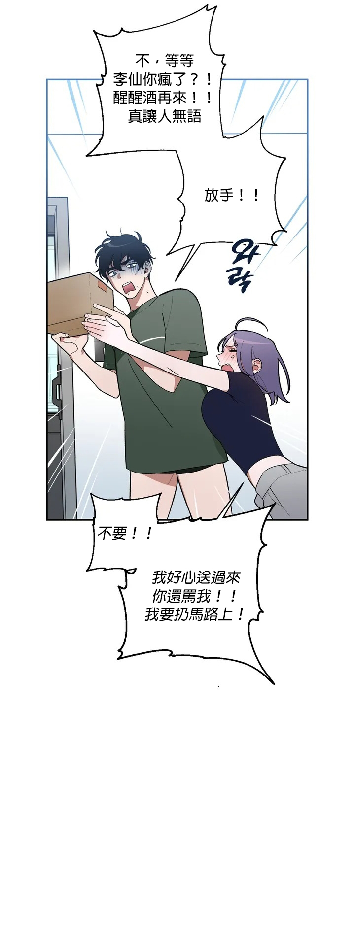 维持秘密的保安法 Ch.1-3 - Page 34