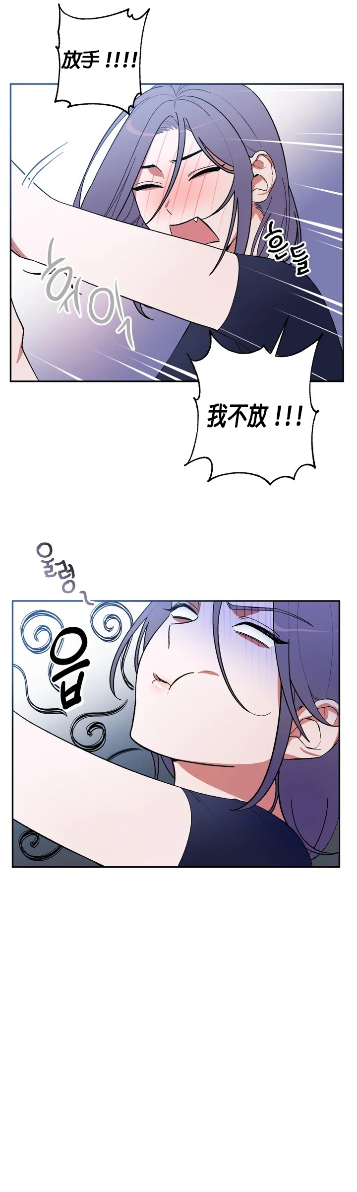维持秘密的保安法 Ch.1-3 - Page 35