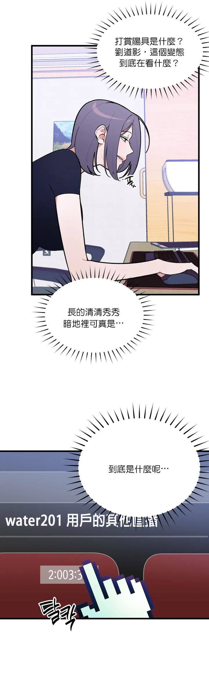 维持秘密的保安法 Ch.1-3 - Page 45