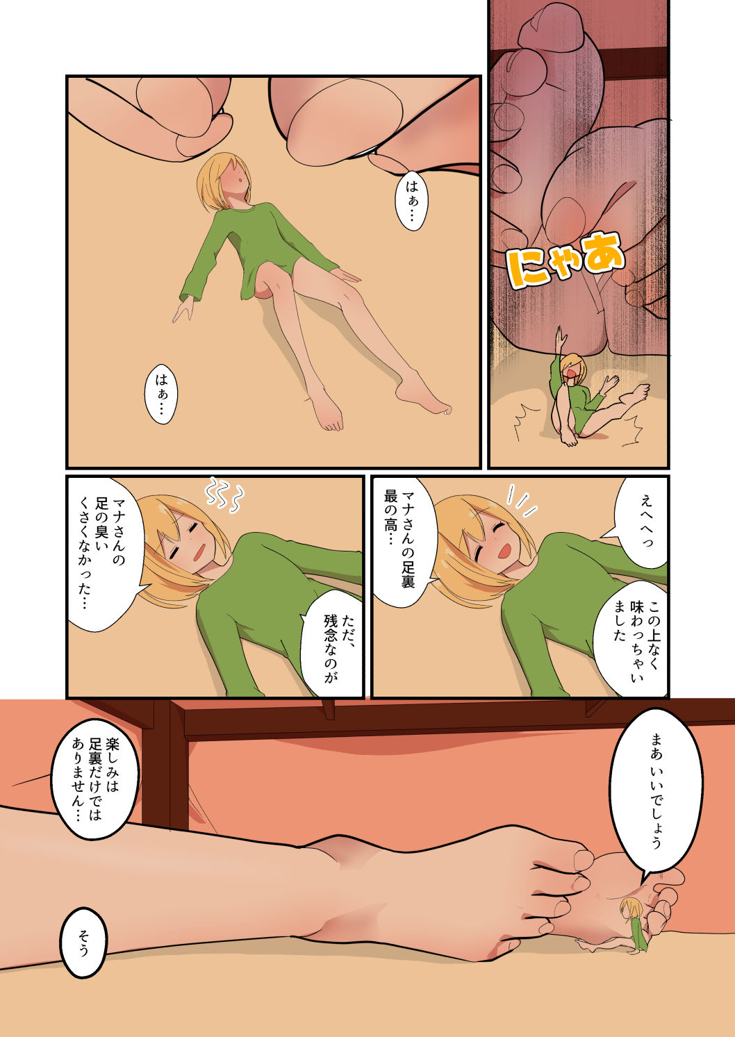 MANA ONLY KNOWS OMNIBUS VOL. 2 - Page 10