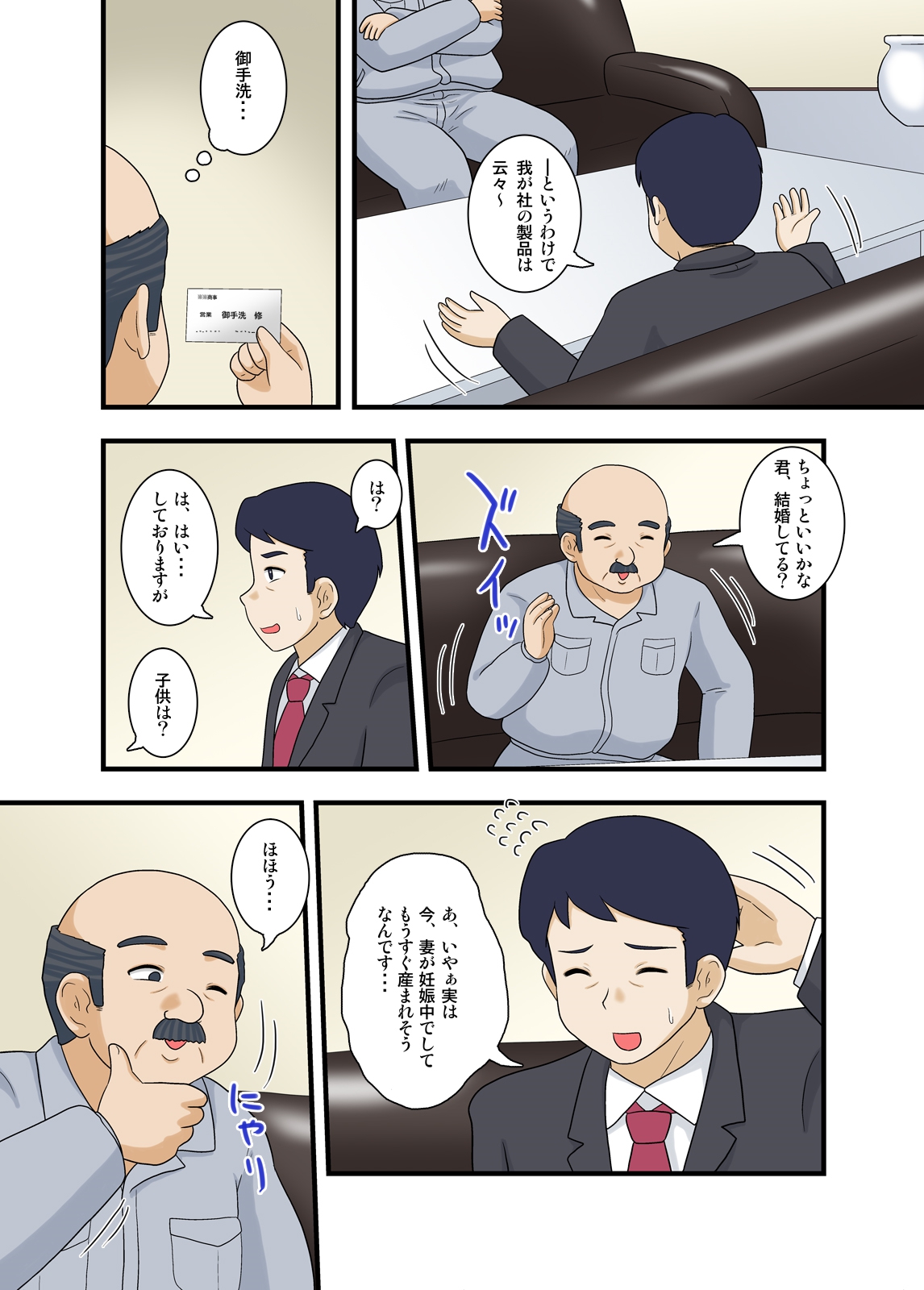 Netorare Ninpu Tsuma Mesubuta Choukyou - Page 19
