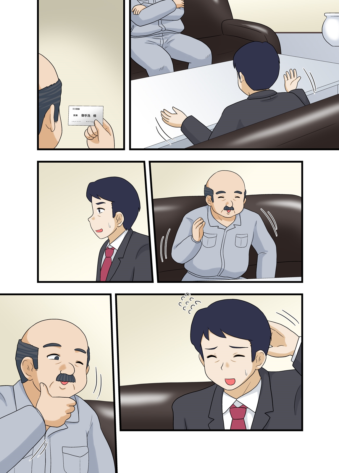 Netorare Ninpu Tsuma Mesubuta Choukyou - Page 52