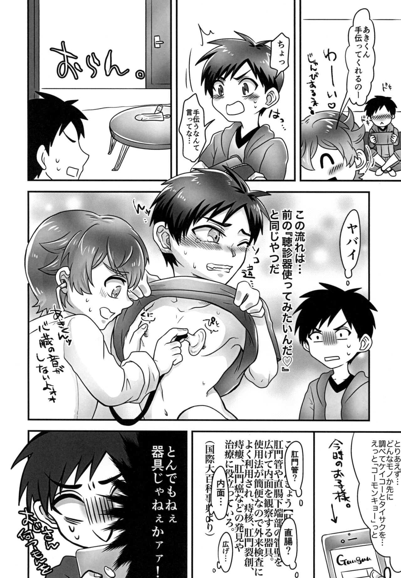 Preview page 6