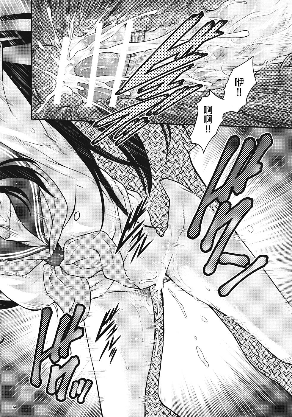 Kininaru Mono wa Shouganai - Page 13