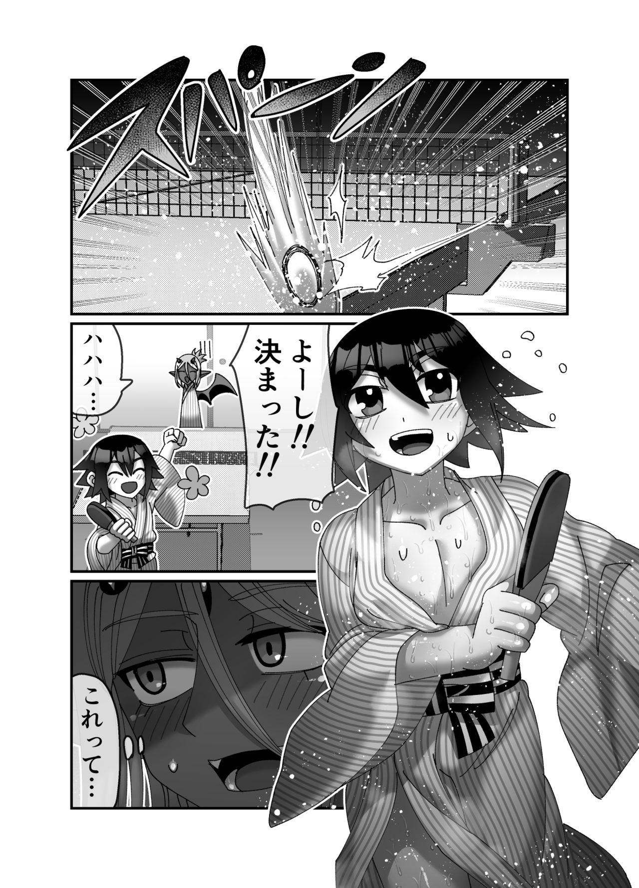 Maou-sama wa Yuusha ni Goshuushin - Page 12