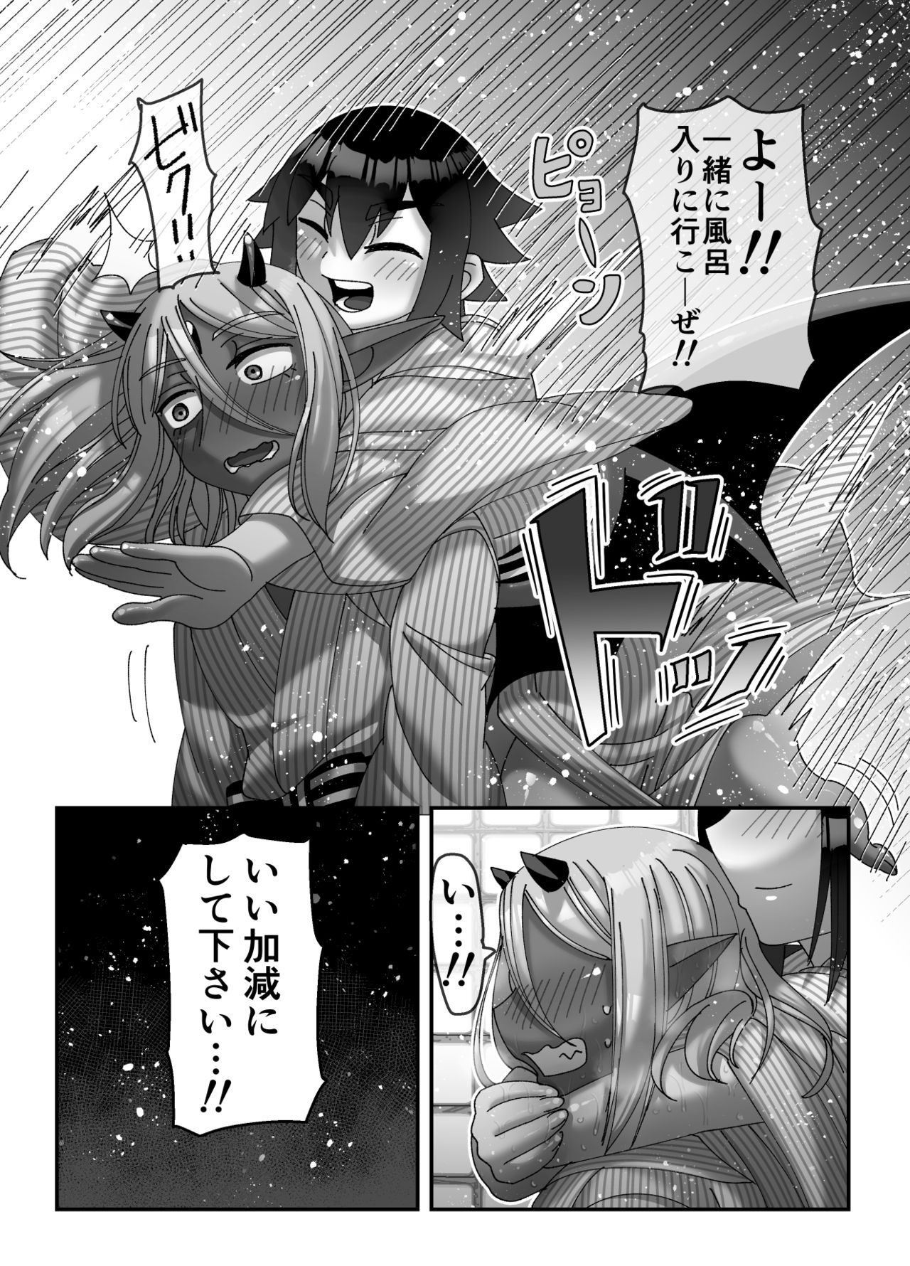 Maou-sama wa Yuusha ni Goshuushin - Page 15