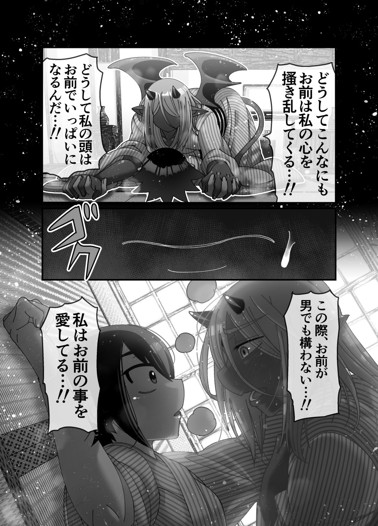 Maou-sama wa Yuusha ni Goshuushin - Page 17