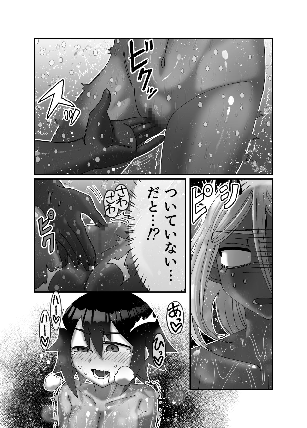 Maou-sama wa Yuusha ni Goshuushin - Page 32