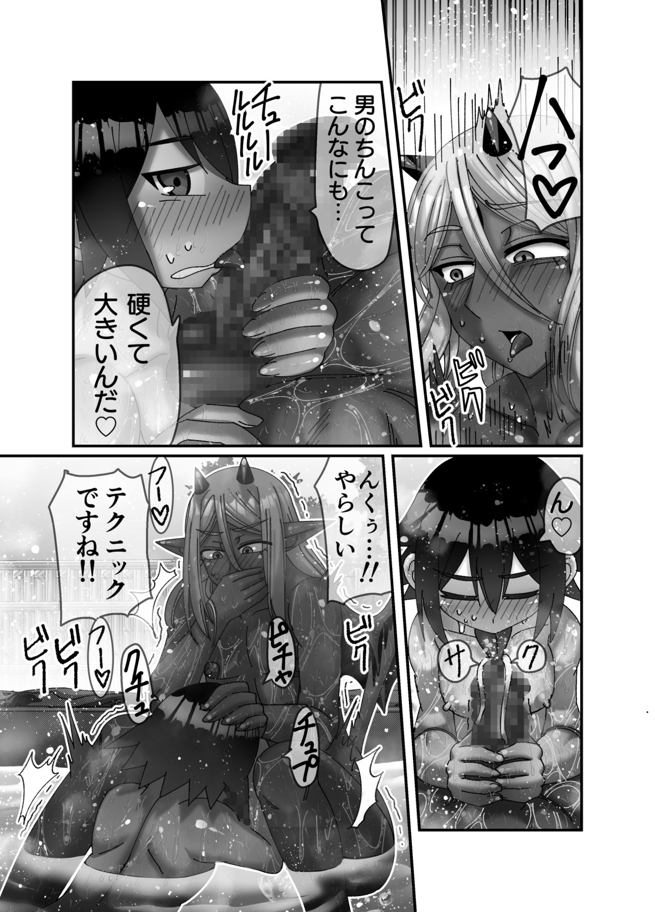 Maou-sama wa Yuusha ni Goshuushin - Page 40