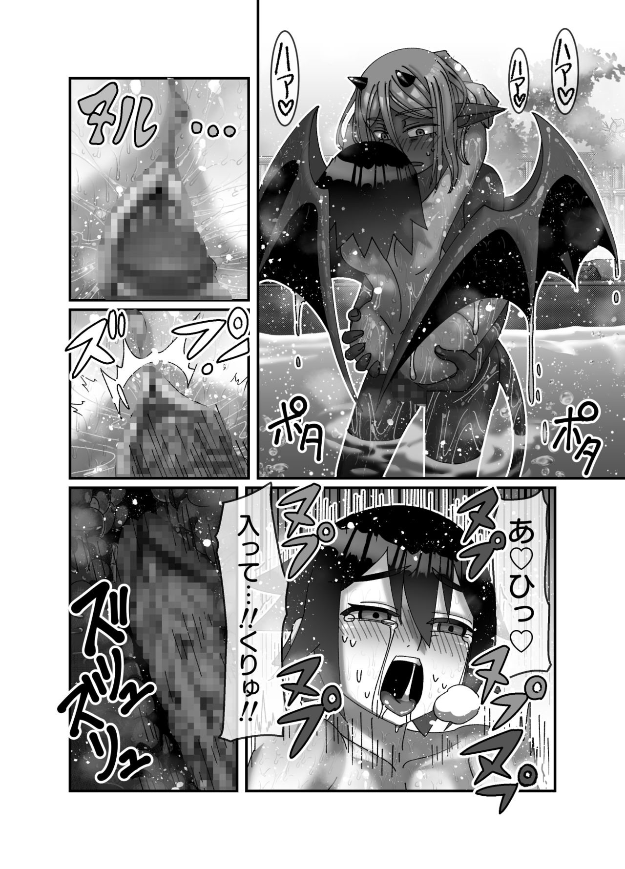 Maou-sama wa Yuusha ni Goshuushin - Page 44