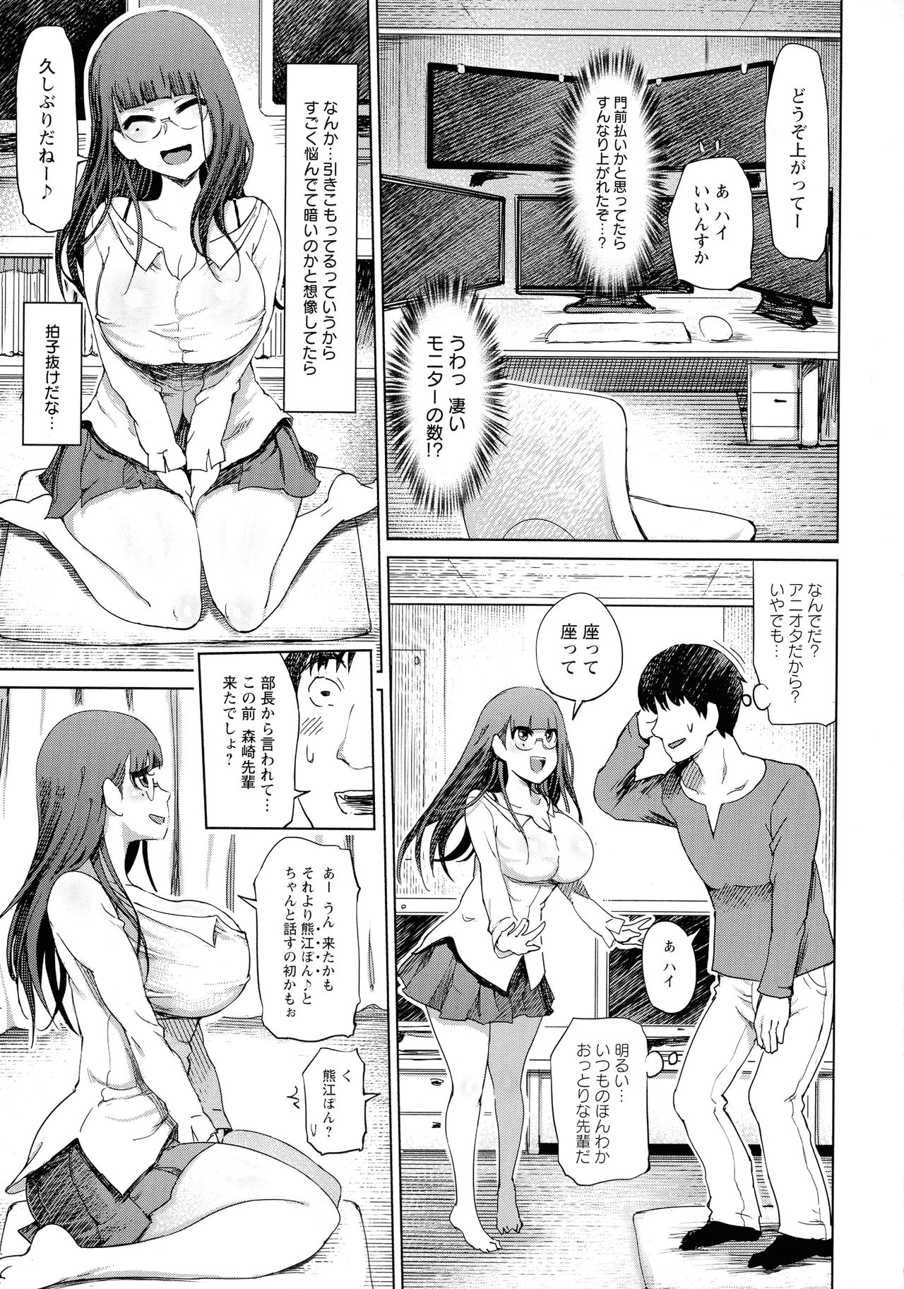 Chijou Saikou - Page 103