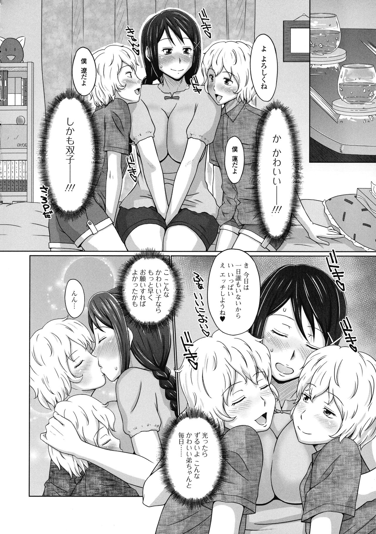 Futanarikko Doppyun Love - Page 170