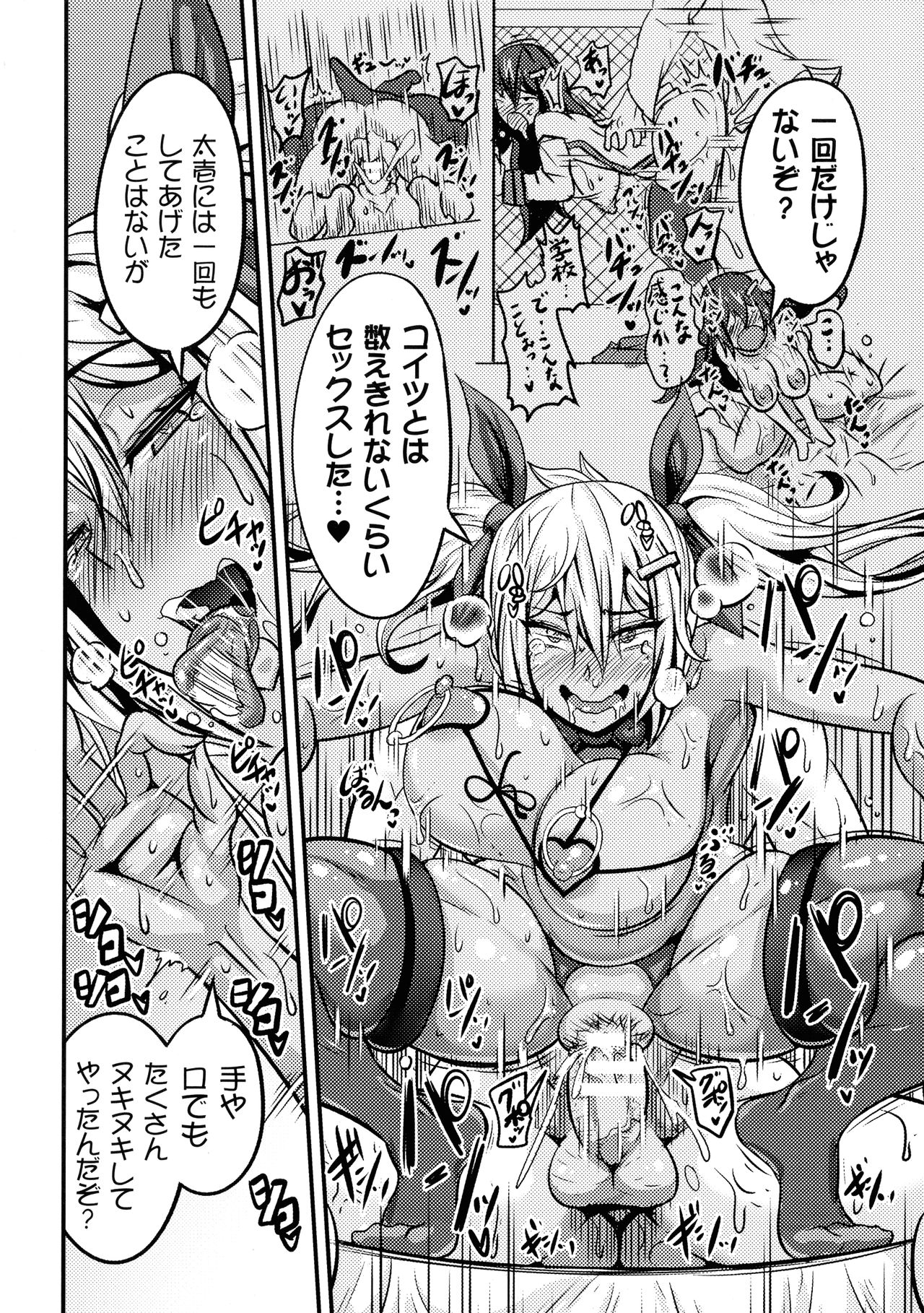 Love Meter ~Netorareta Aibou~ - Page 130