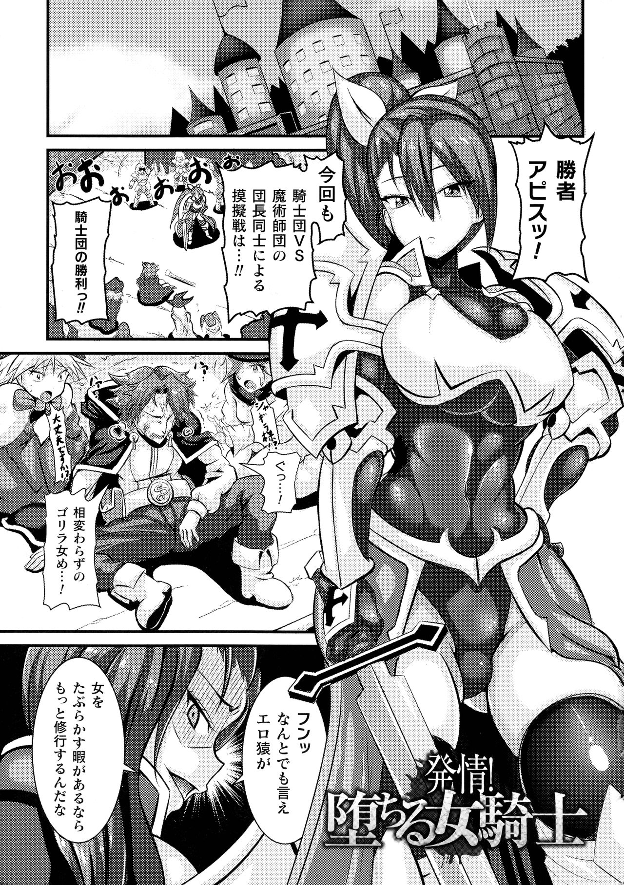 Love Meter ~Netorareta Aibou~ - Page 163