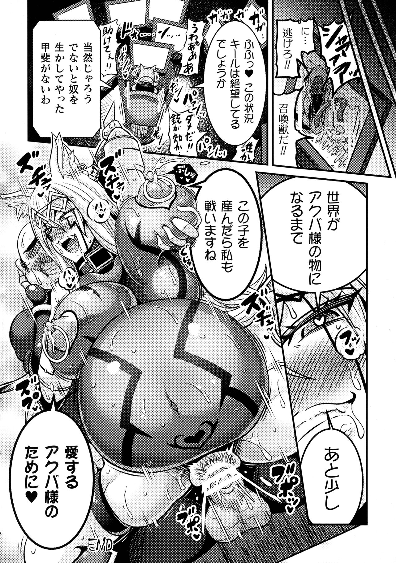 Love Meter ~Netorareta Aibou~ - Page 70