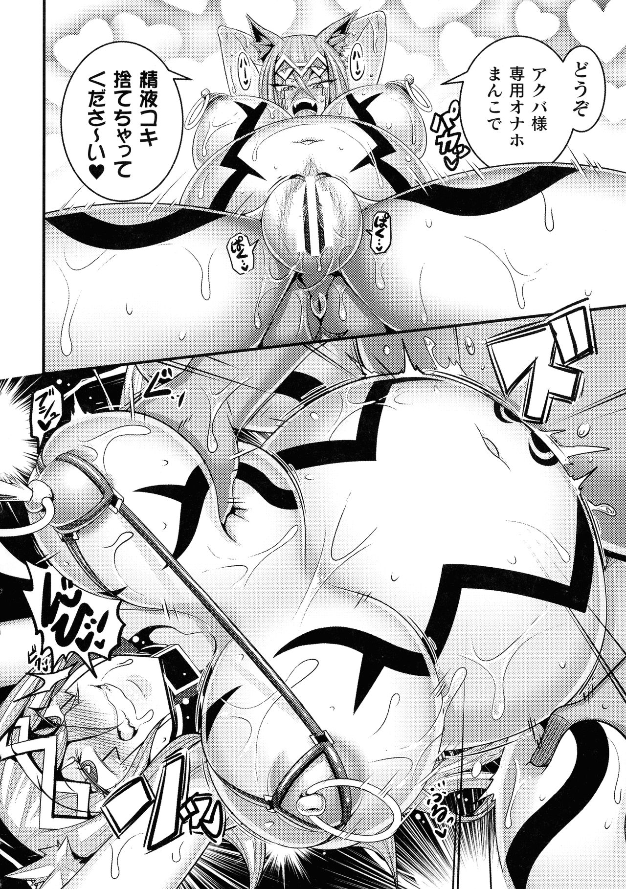 Love Meter ~Netorareta Aibou~ - Page 72