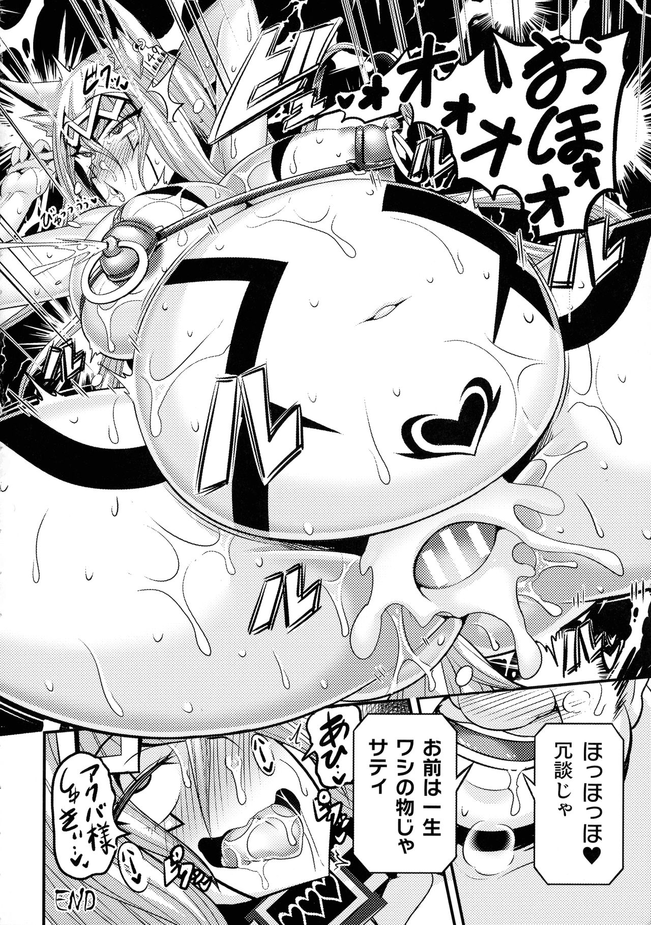 Love Meter ~Netorareta Aibou~ - Page 74
