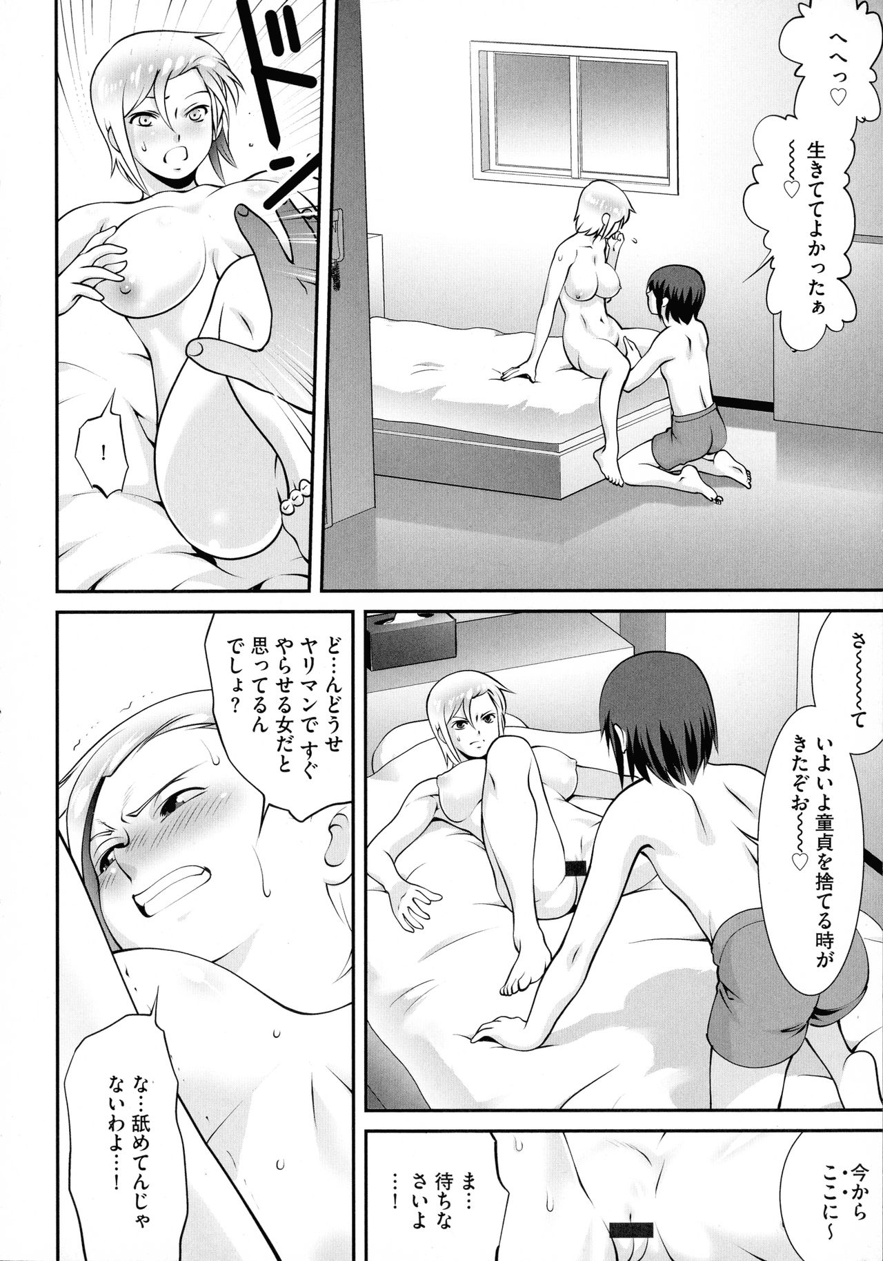 Fuwafuwa Oppai Life - Page 167