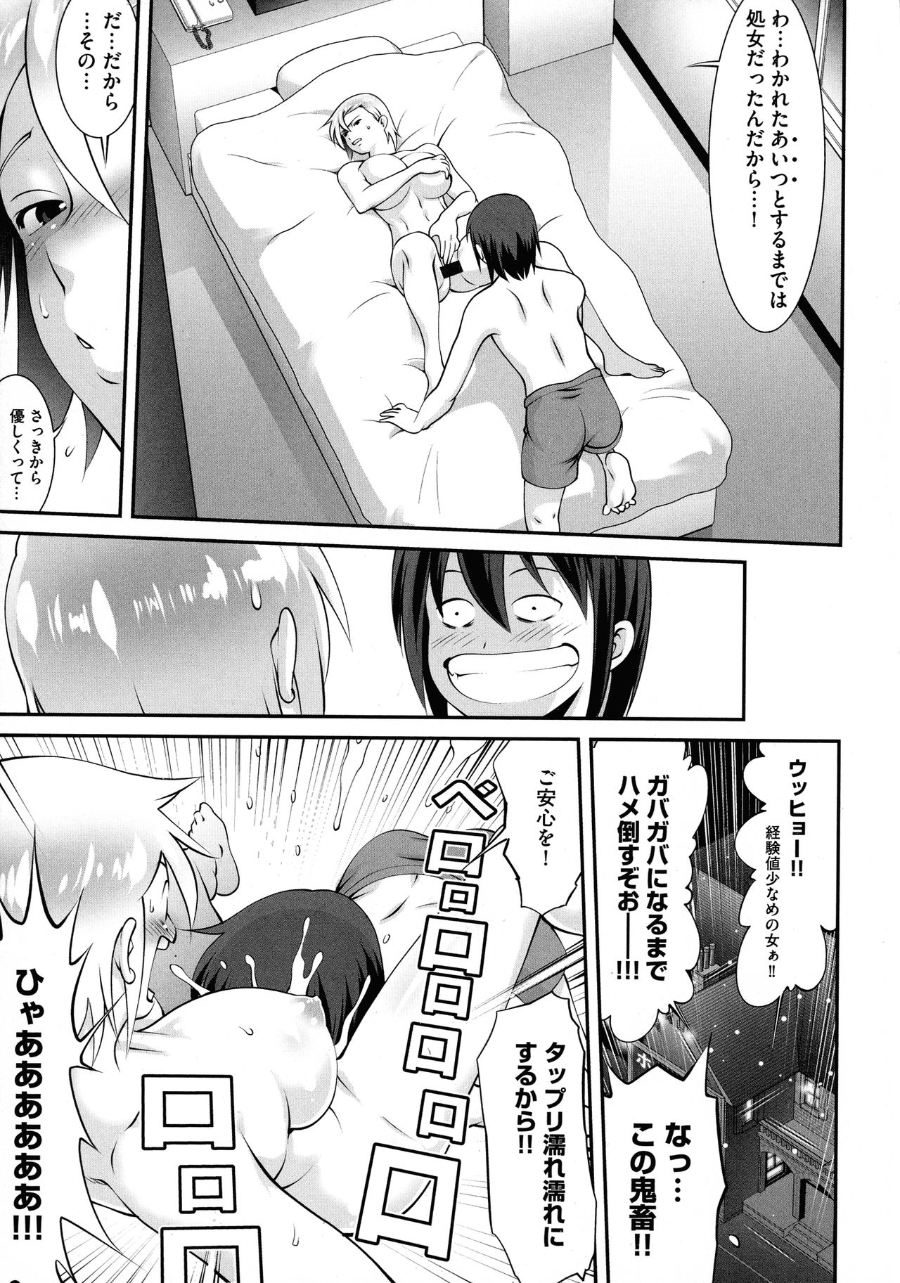 Fuwafuwa Oppai Life - Page 168