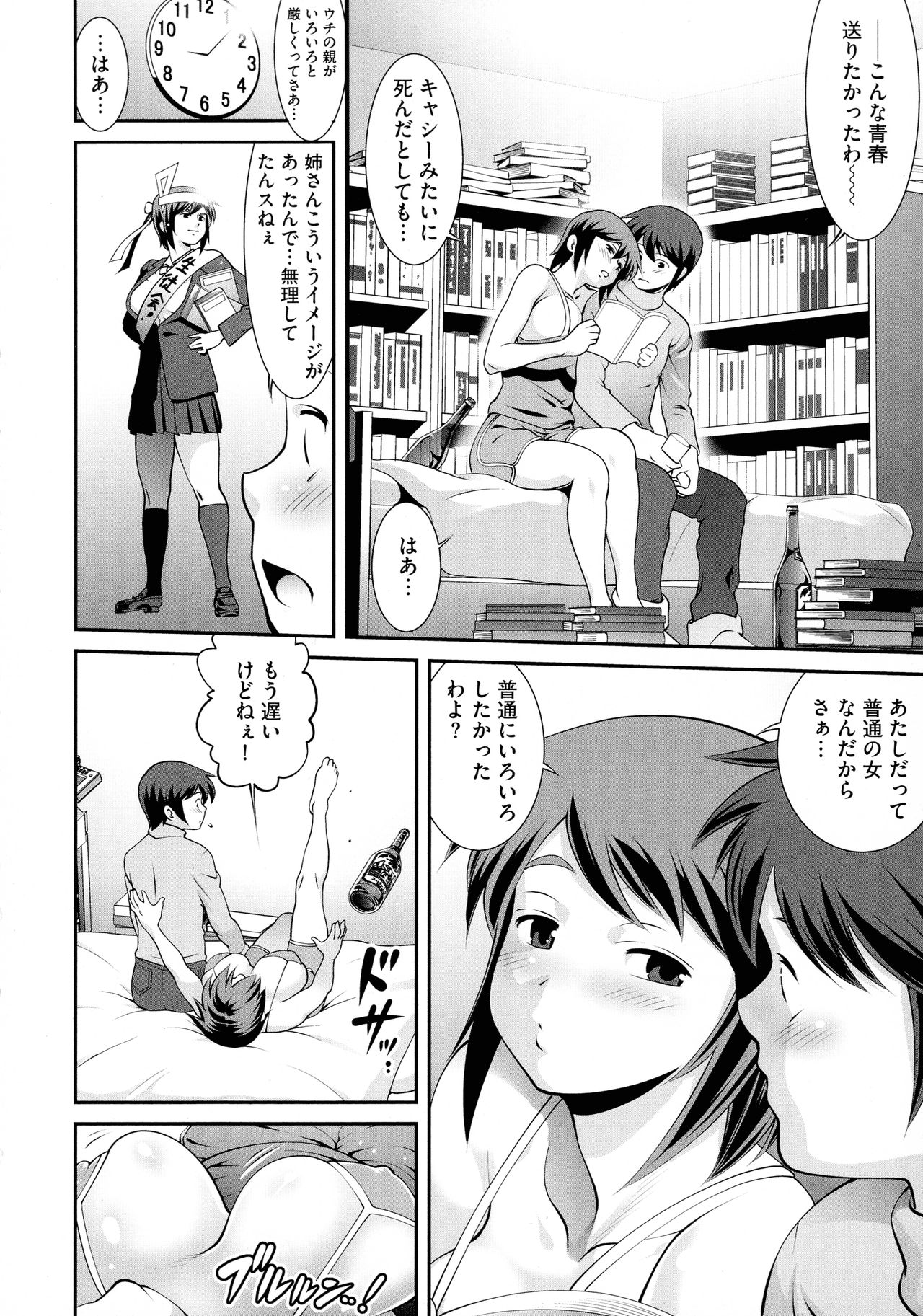 Fuwafuwa Oppai Life - Page 189