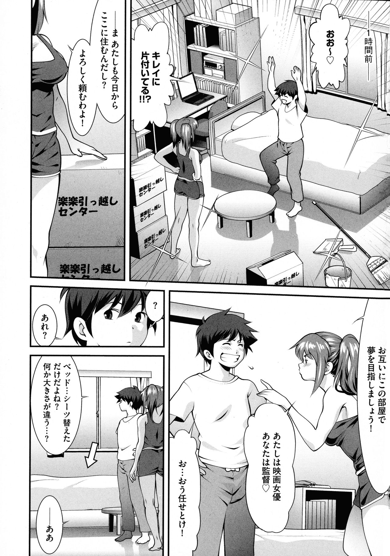 Fuwafuwa Oppai Life - Page 35