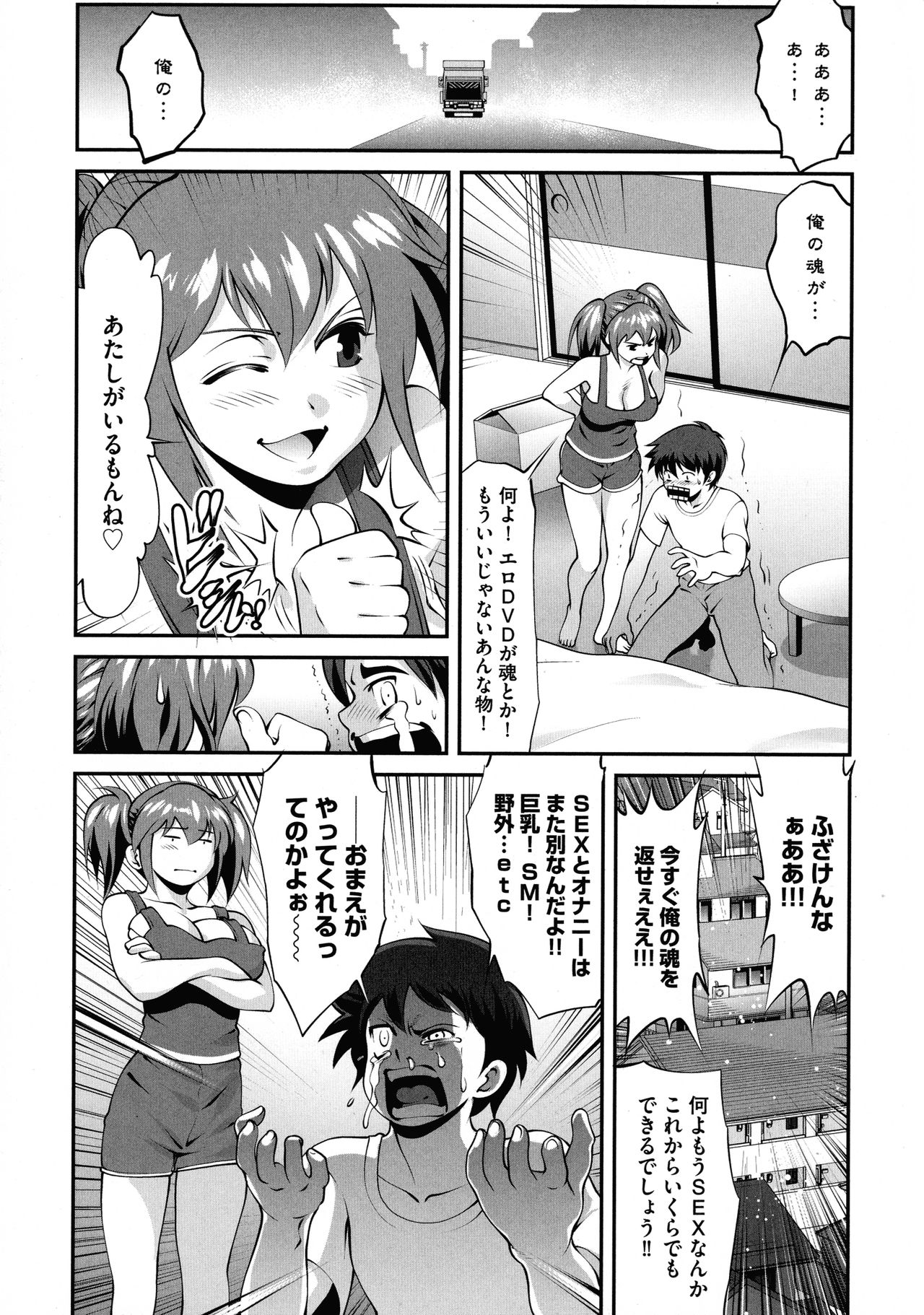 Fuwafuwa Oppai Life - Page 37