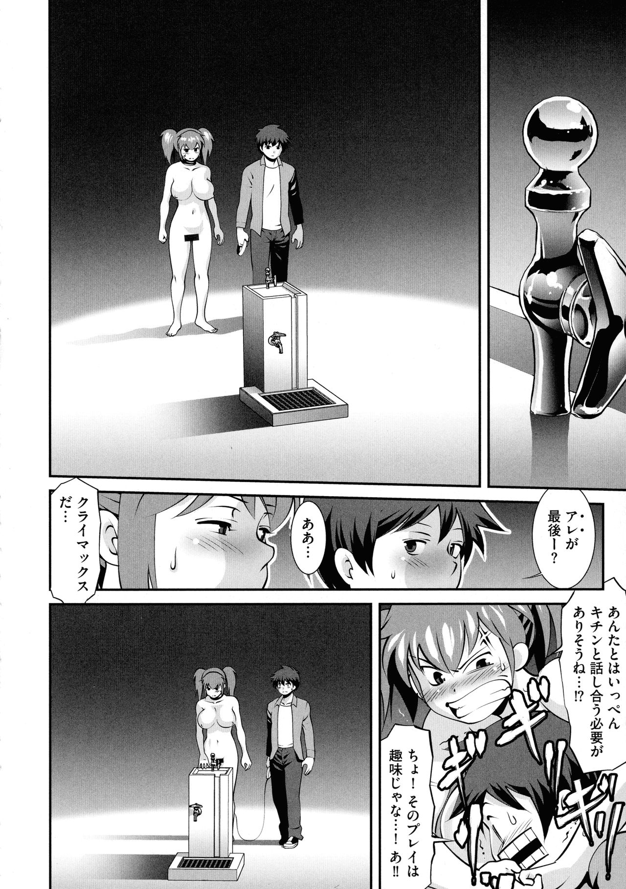 Fuwafuwa Oppai Life - Page 68