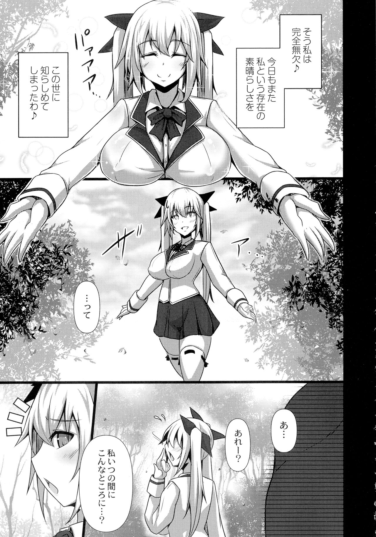 Kanojo No Otona Switch - Page 127