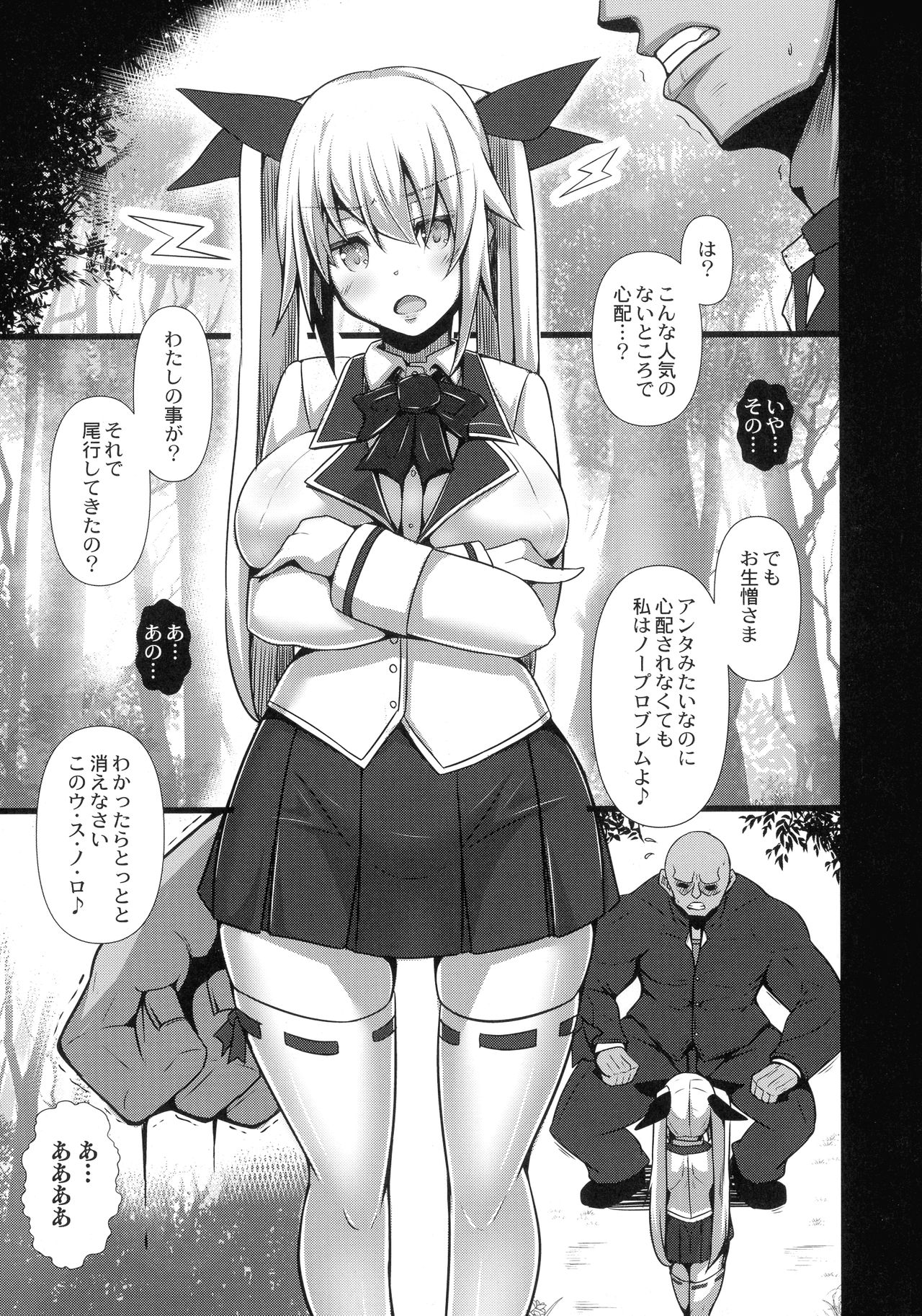 Kanojo No Otona Switch - Page 129