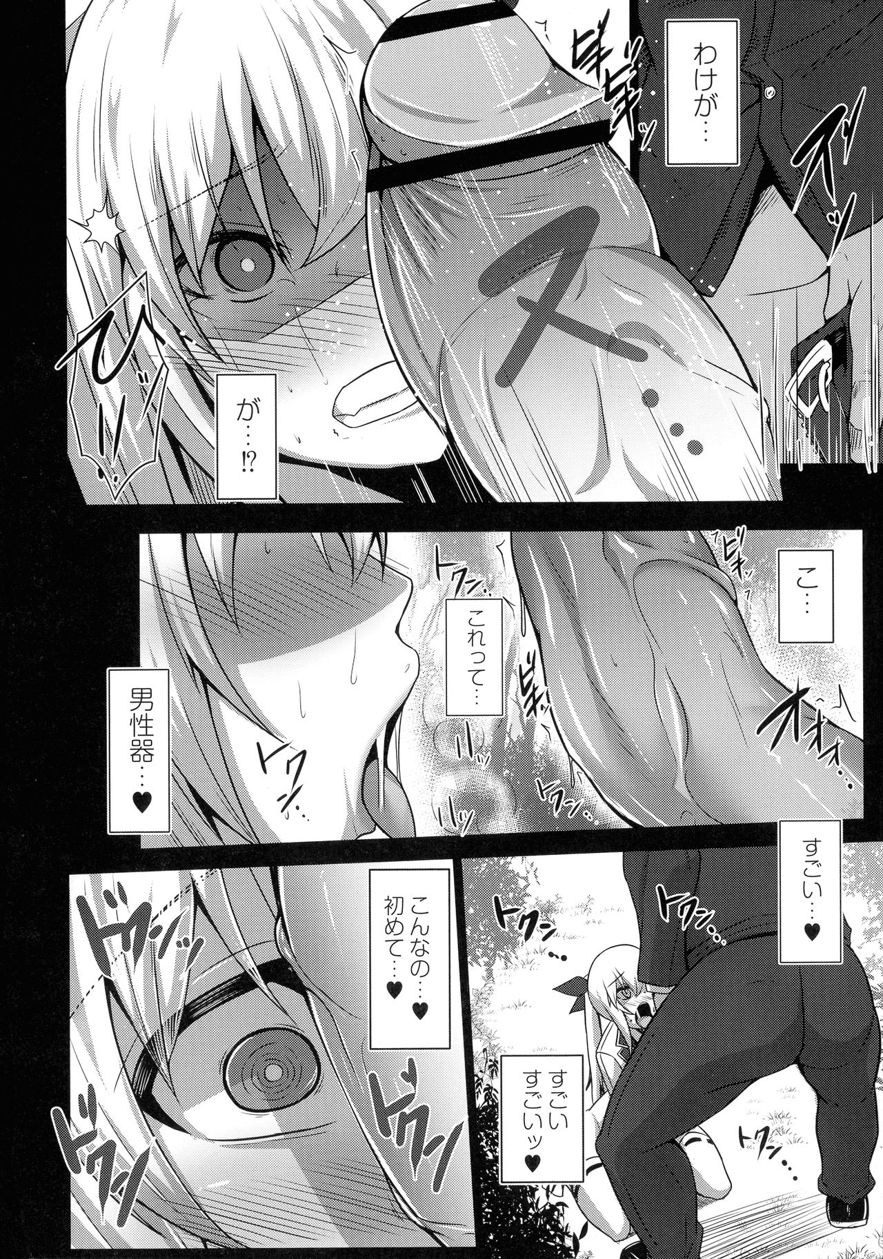 Kanojo No Otona Switch - Page 134