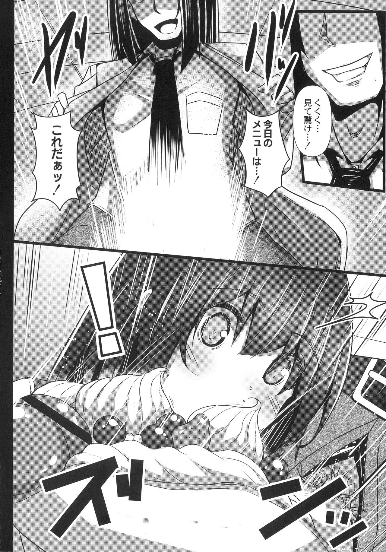 Kanojo No Otona Switch - Page 176