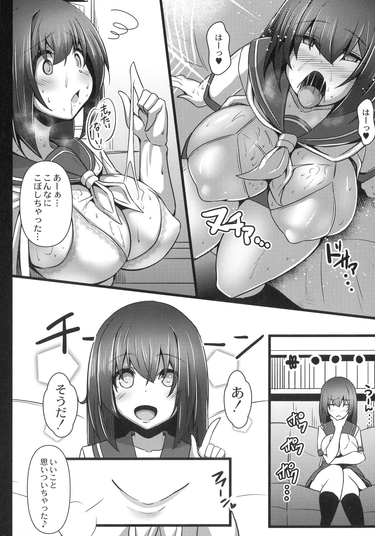 Kanojo No Otona Switch - Page 180