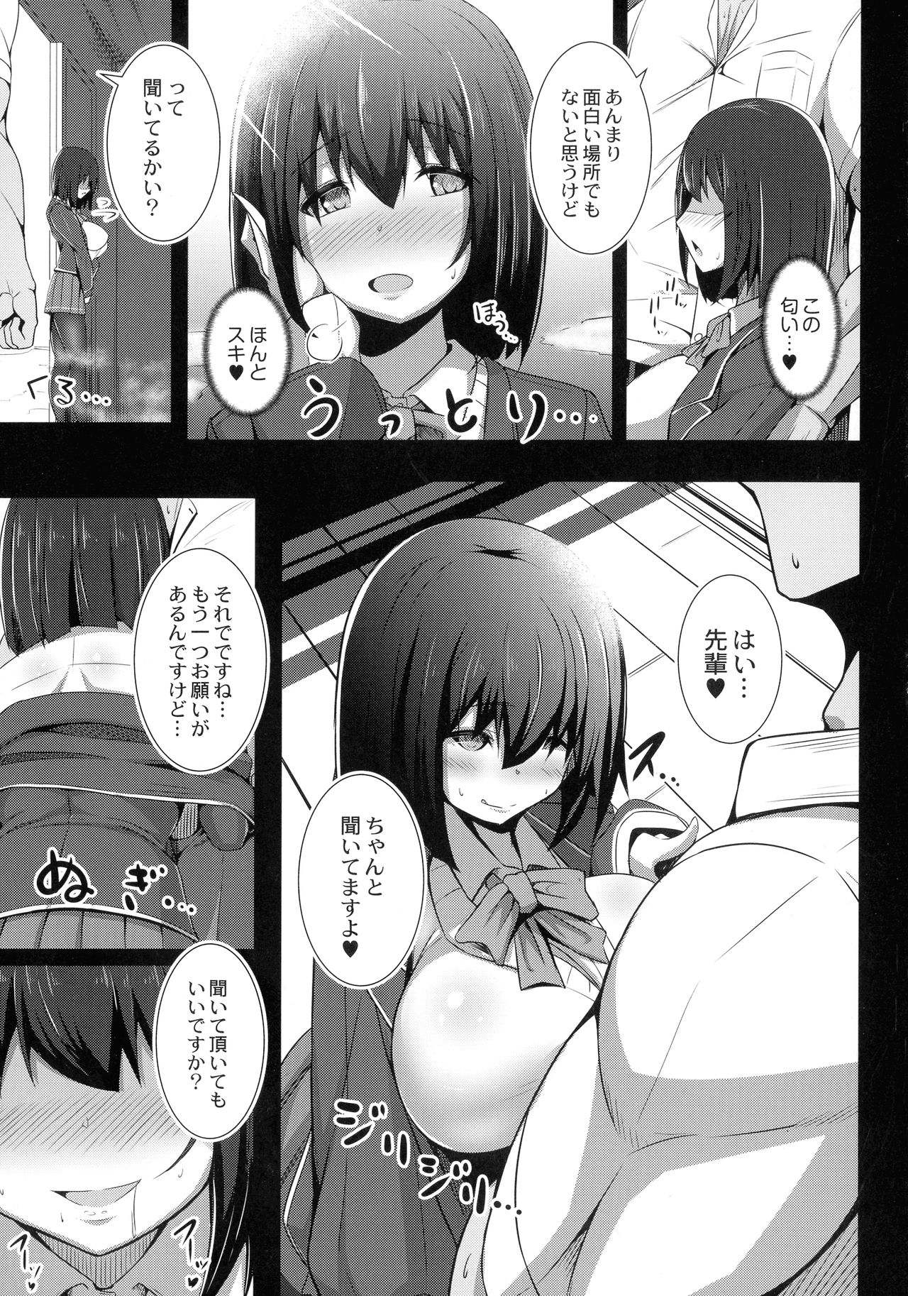 Kanojo No Otona Switch - Page 81