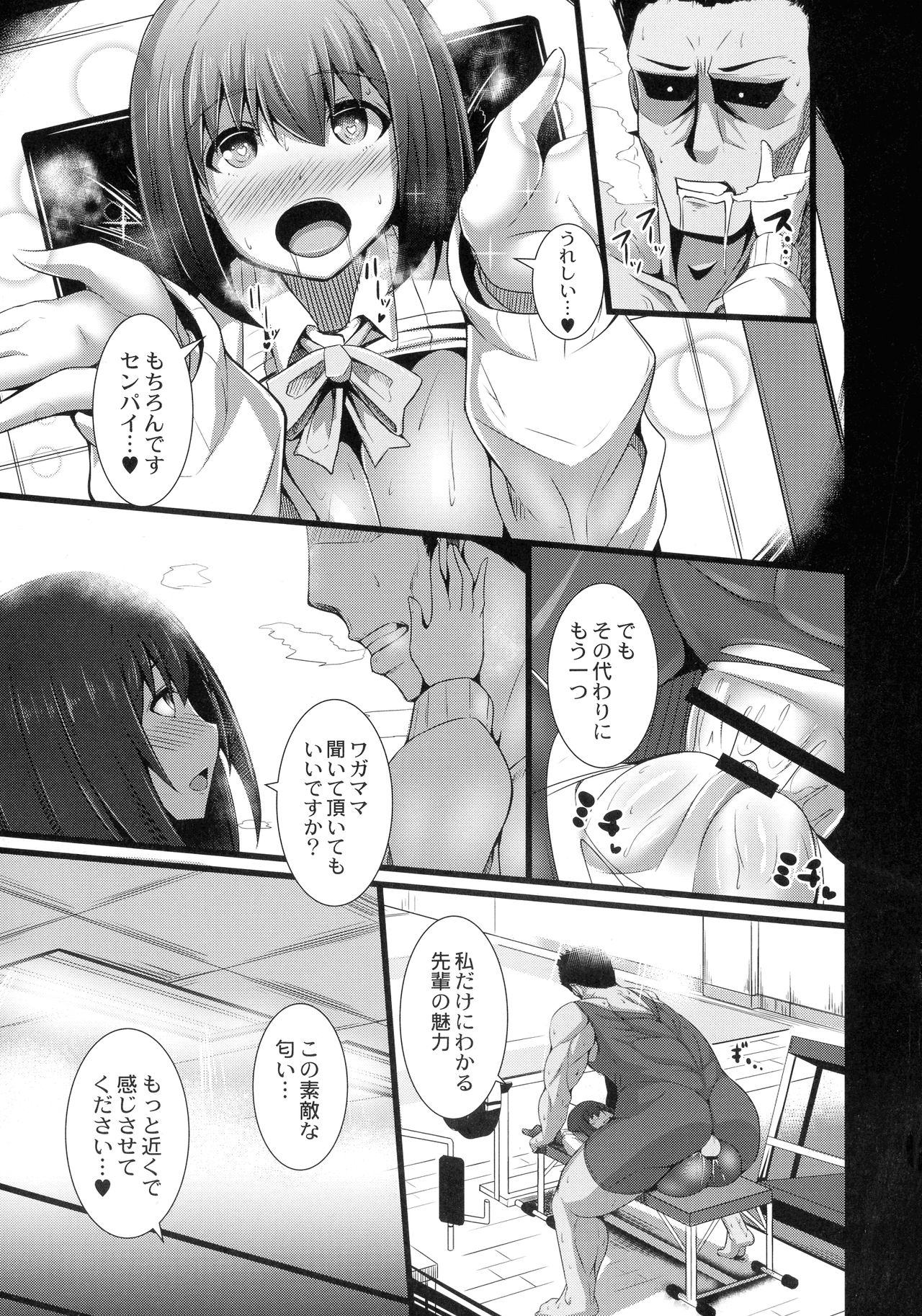 Kanojo No Otona Switch - Page 93