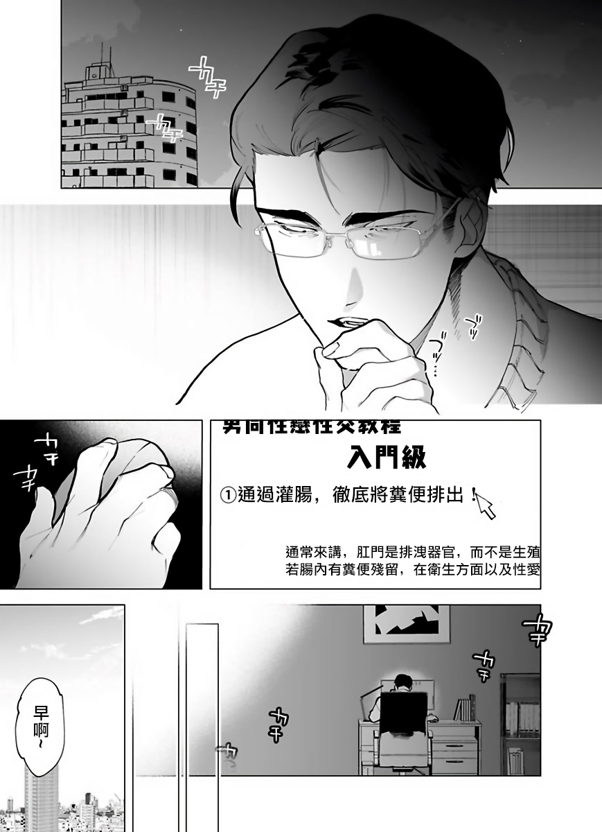 Gochisou-sama ga Kikoenai! | 你还没说多谢款待! 01-03 - Page 37