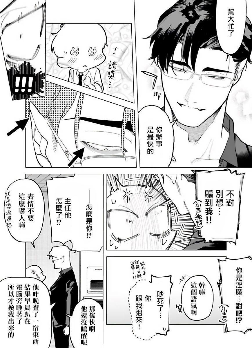 Gochisou-sama ga Kikoenai! | 你还没说多谢款待! 01-03 - Page 41