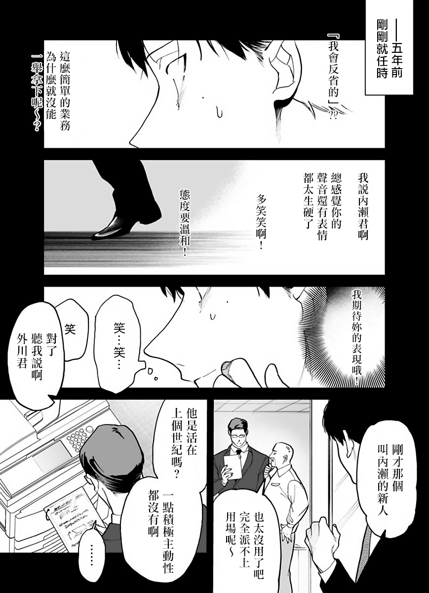 Gochisou-sama ga Kikoenai! | 你还没说多谢款待! 01-03 - Page 43