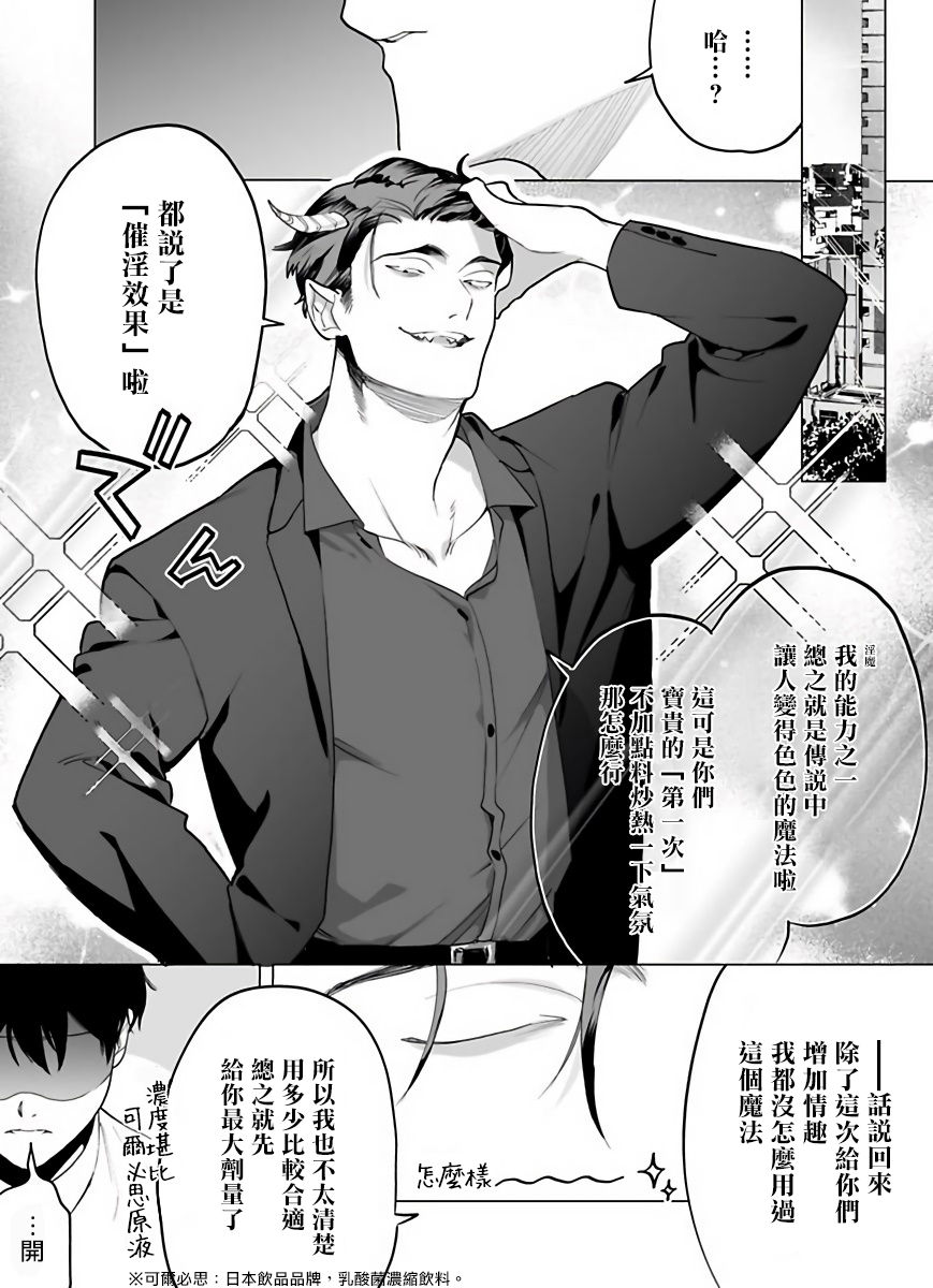 Gochisou-sama ga Kikoenai! | 你还没说多谢款待! 01-03 - Page 70